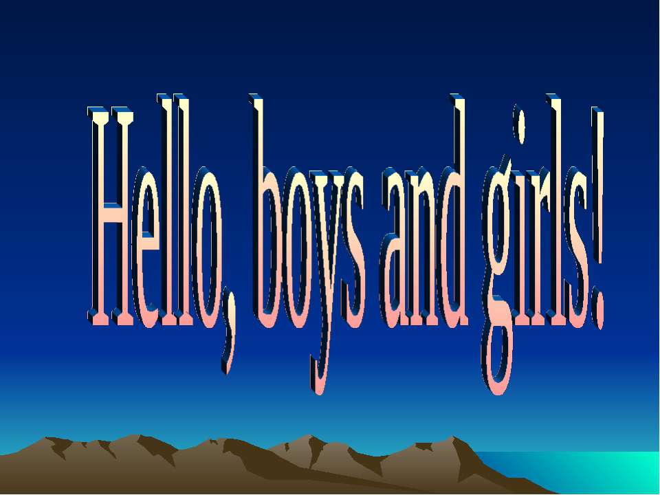 Hello, boys and girls! - Скачать презентации бесплатно ☑ Презентации по предметам на gdz-books.ru
