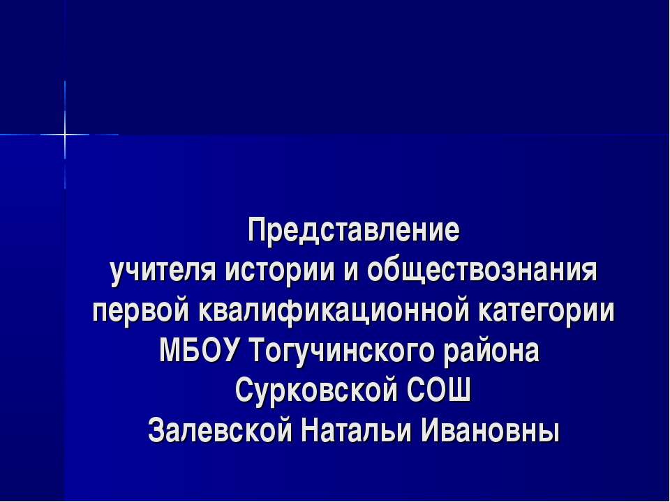 Проектная деятельность как средство развития познавательного интереса учащихся на уроках истории и обществознания и во внеурочной деятельности  - Скачать презентации бесплатно | Читать или скачать учебники для школы онлайн бесплатно ☑ Школьные учебники school-textbook.com