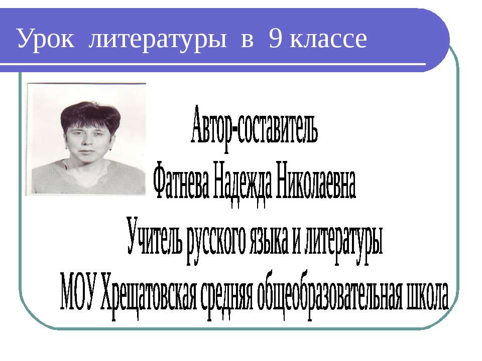 Любовная лирика Александра Сергеевича Пушкина  - Скачать презентации бесплатно | Читать или скачать учебники для школы онлайн бесплатно ☑ Школьные учебники school-textbook.com