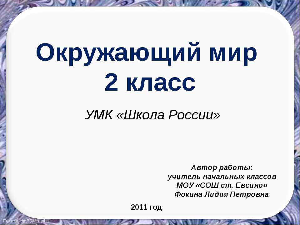 Для чего нужен компас?  - Скачать презентации бесплатно | Читать или скачать учебники для школы онлайн бесплатно ☑ Школьные учебники school-textbook.com