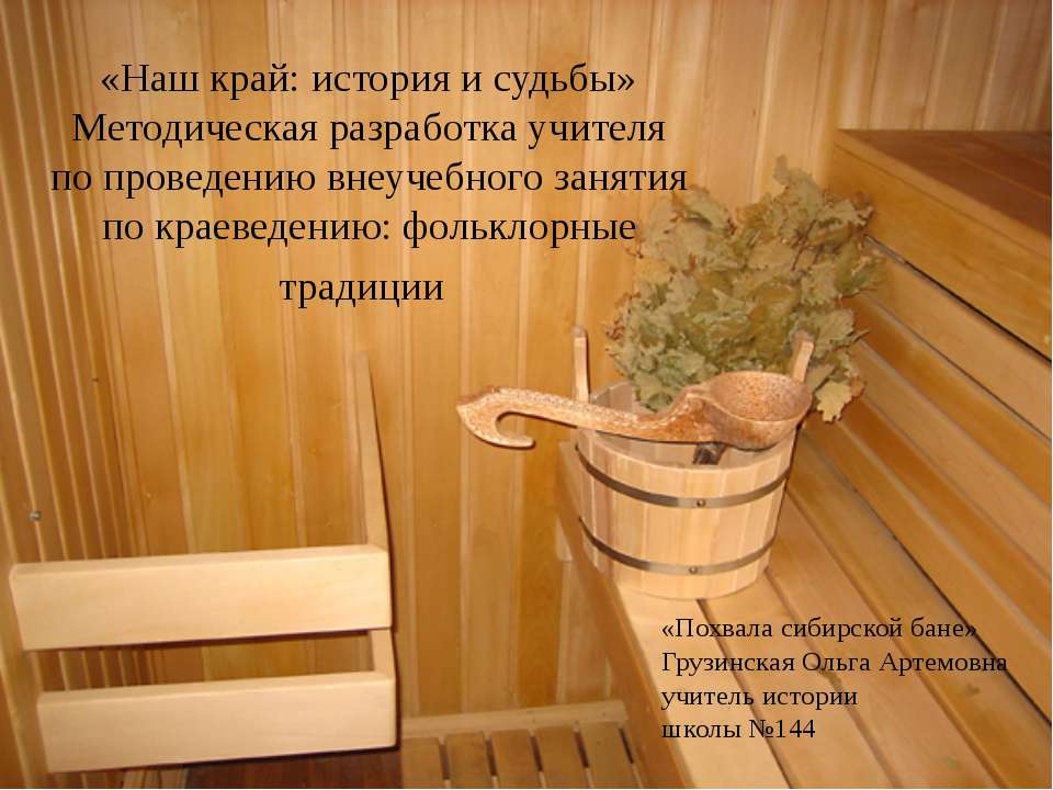 Наш край: история и судьбы  - Скачать презентации бесплатно | Читать или скачать учебники для школы онлайн бесплатно ☑ Школьные учебники school-textbook.com