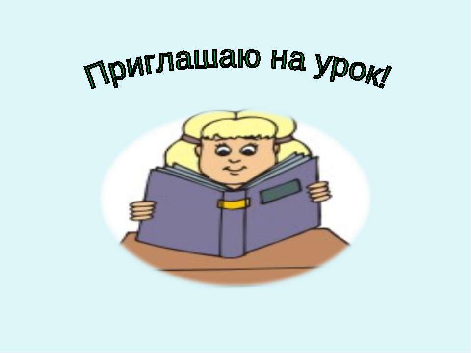 Зачем мы спим ночью? - Скачать презентации бесплатно ☑ Презентации по предметам на gdz-books.ru