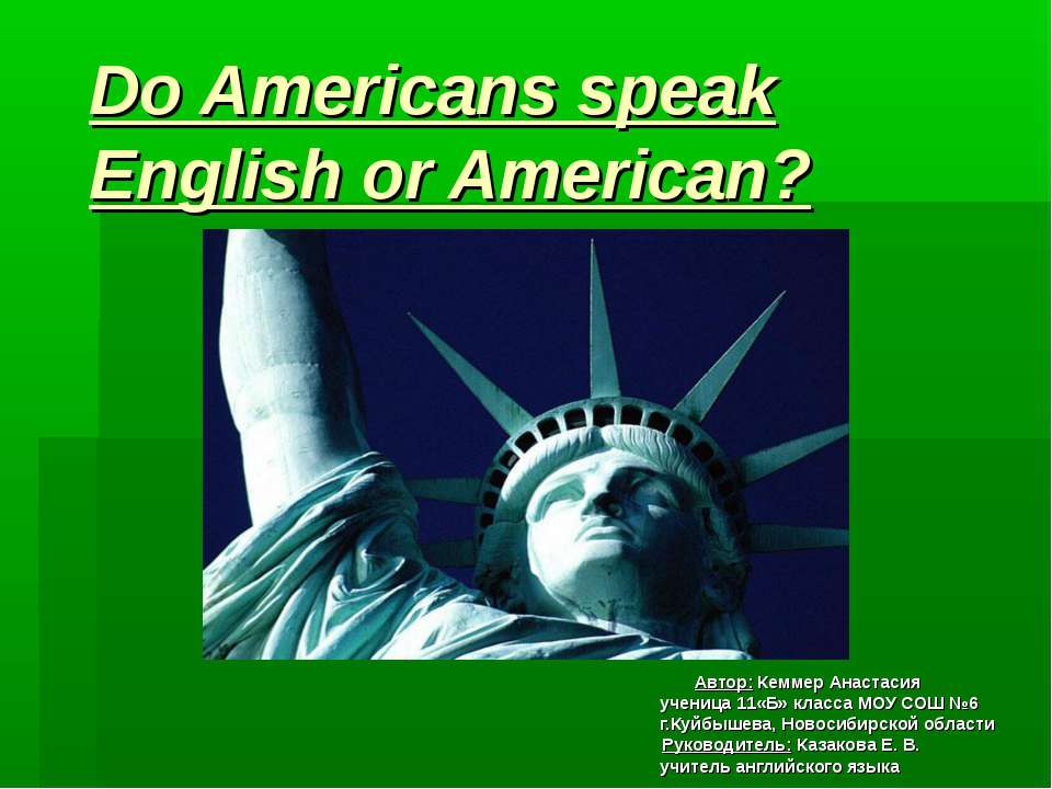 Do Americans speak English or American?  - Скачать презентации бесплатно | Читать или скачать учебники для школы онлайн бесплатно ☑ Школьные учебники school-textbook.com