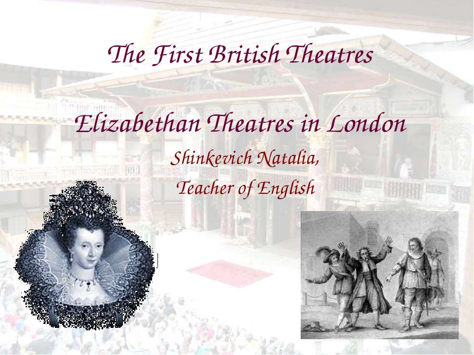 Elizabethan Theatres in London - Скачать презентации бесплатно ☑ Презентации по предметам на gdz-books.ru