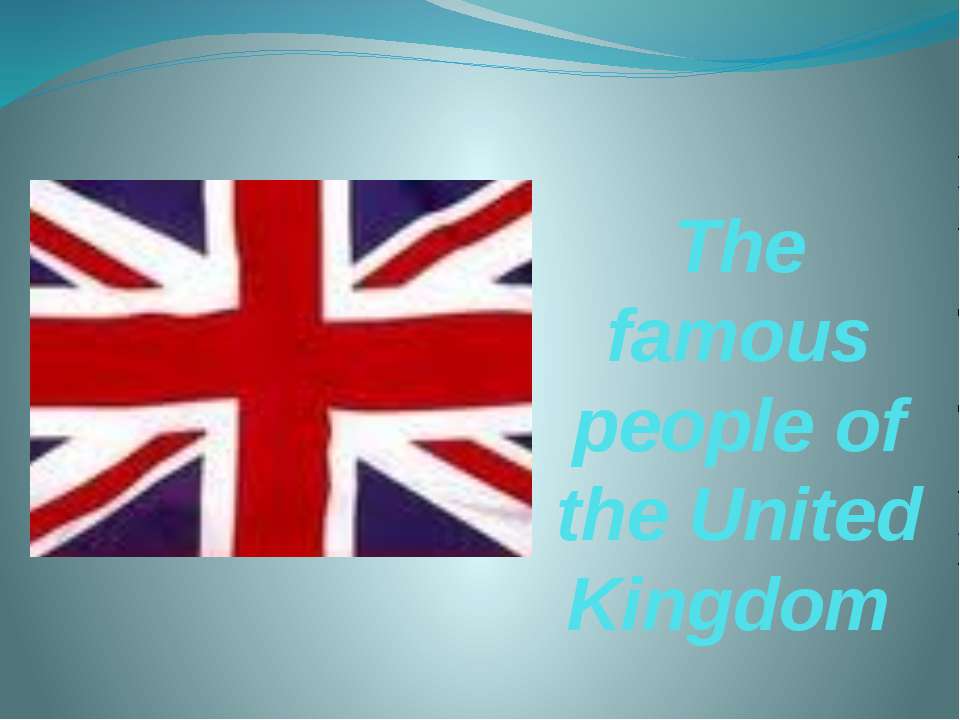 The famous people of the United Kingdom  - Скачать презентации бесплатно | Читать или скачать учебники для школы онлайн бесплатно ☑ Школьные учебники school-textbook.com