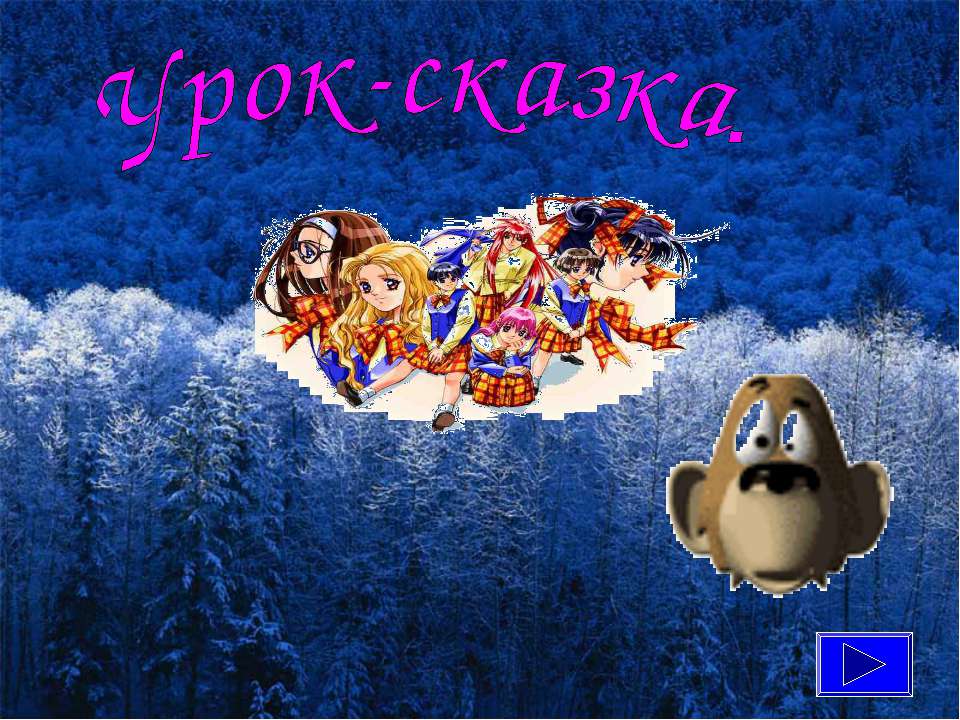Имя прилагательное. Падежные окончания имен прилагательных мужского, женского, среднего рода  - Скачать презентации бесплатно | Читать или скачать учебники для школы онлайн бесплатно ☑ Школьные учебники school-textbook.com