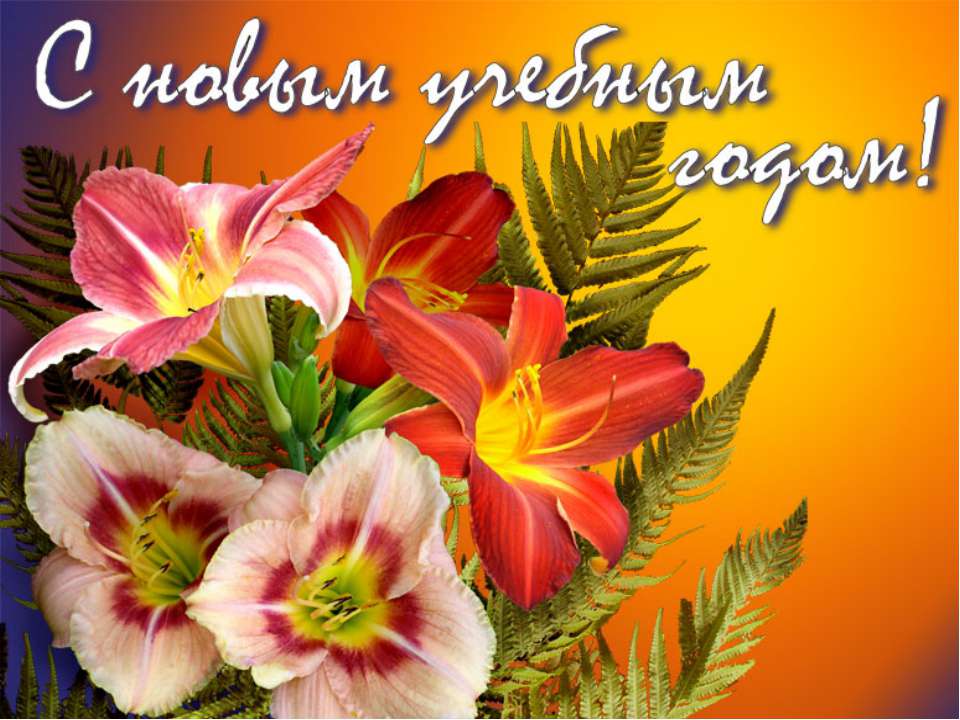 Из истории праздника - Скачать презентации бесплатно ☑ Презентации по предметам на gdz-books.ru