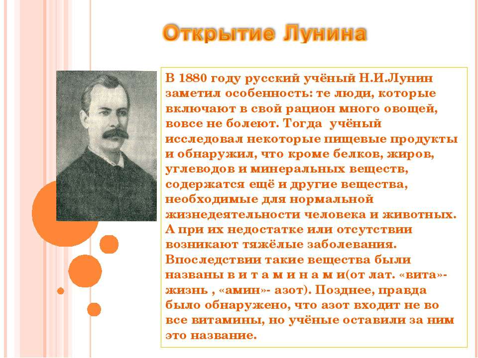 Витамины- источник здоровья  - Скачать презентации бесплатно | Читать или скачать учебники для школы онлайн бесплатно ☑ Школьные учебники school-textbook.com