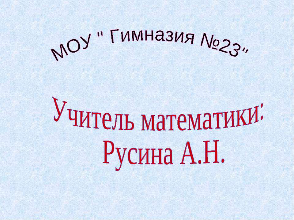Определение линейной функции  - Скачать презентации бесплатно | Читать или скачать учебники для школы онлайн бесплатно ☑ Школьные учебники school-textbook.com