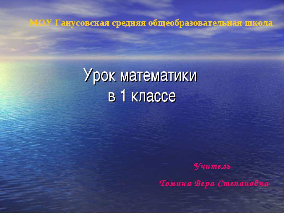 Задачи на увеличение и уменьшение числа на несколько единиц  - Скачать презентации бесплатно | Читать или скачать учебники для школы онлайн бесплатно ☑ Школьные учебники school-textbook.com