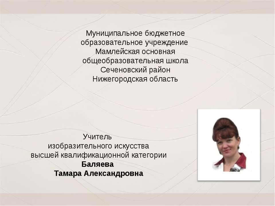 Автопортрет - Скачать презентации бесплатно ☑ Презентации по предметам на gdz-books.ru