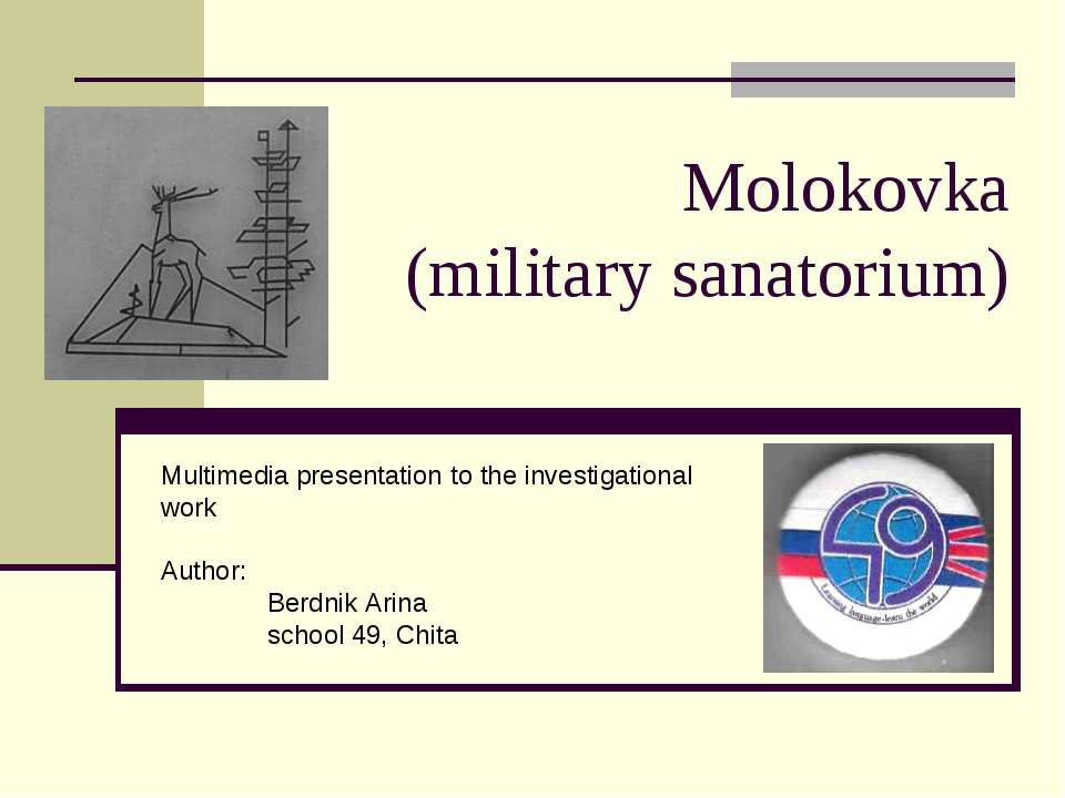 Molokovka (military sanatorium) - Скачать презентации бесплатно ☑ Презентации по предметам на gdz-books.ru