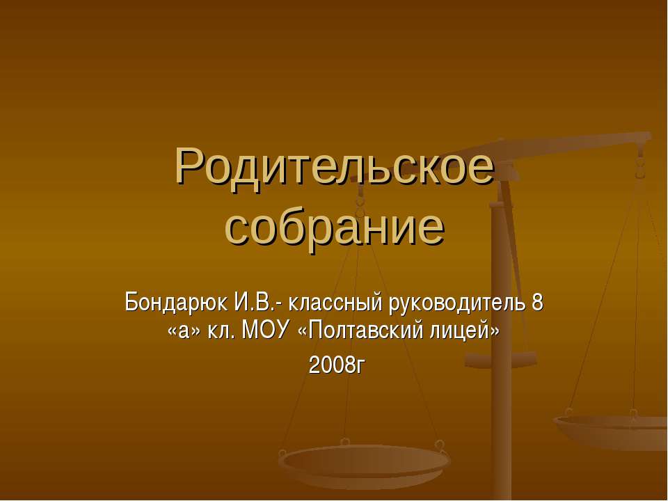 Что нужно знать родителям о подростках  - Скачать презентации бесплатно | Читать или скачать учебники для школы онлайн бесплатно ☑ Школьные учебники school-textbook.com