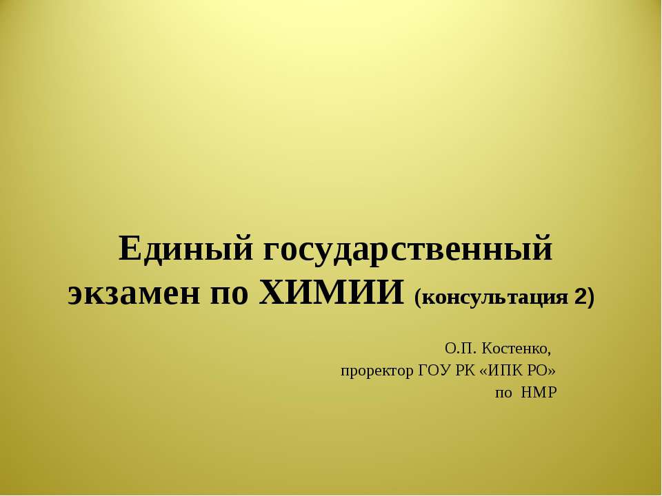 Современные представления о строении атомов - Скачать презентации бесплатно ☑ Презентации по предметам на gdz-books.ru