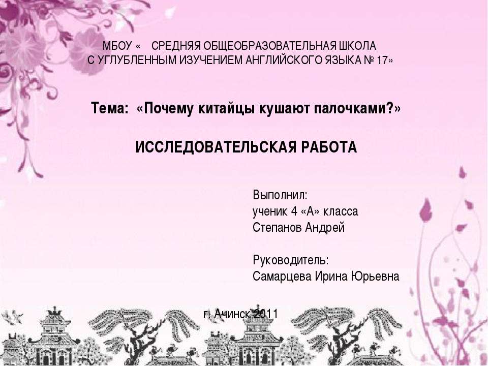 Почему китайцы кушают палочками? - Скачать презентации бесплатно ☑ Презентации по предметам на gdz-books.ru