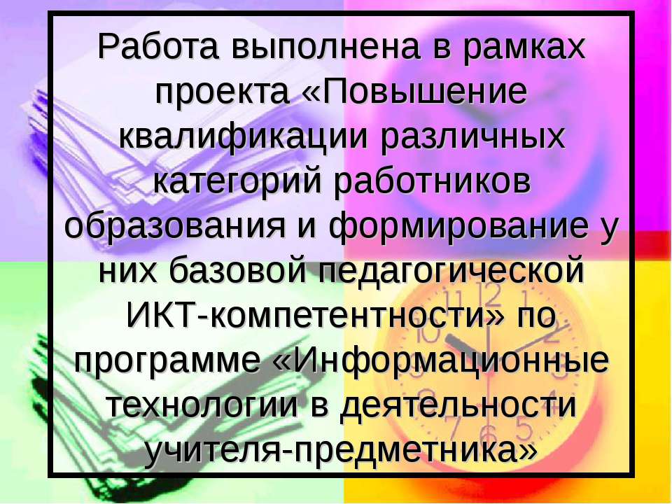 Медицинская психология - Скачать презентации бесплатно ☑ Презентации по предметам на gdz-books.ru