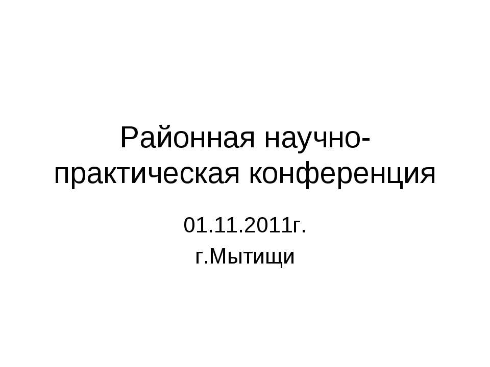 Технология педагогики сотрудничества в начальной школе  - Скачать презентации бесплатно | Читать или скачать учебники для школы онлайн бесплатно ☑ Школьные учебники school-textbook.com