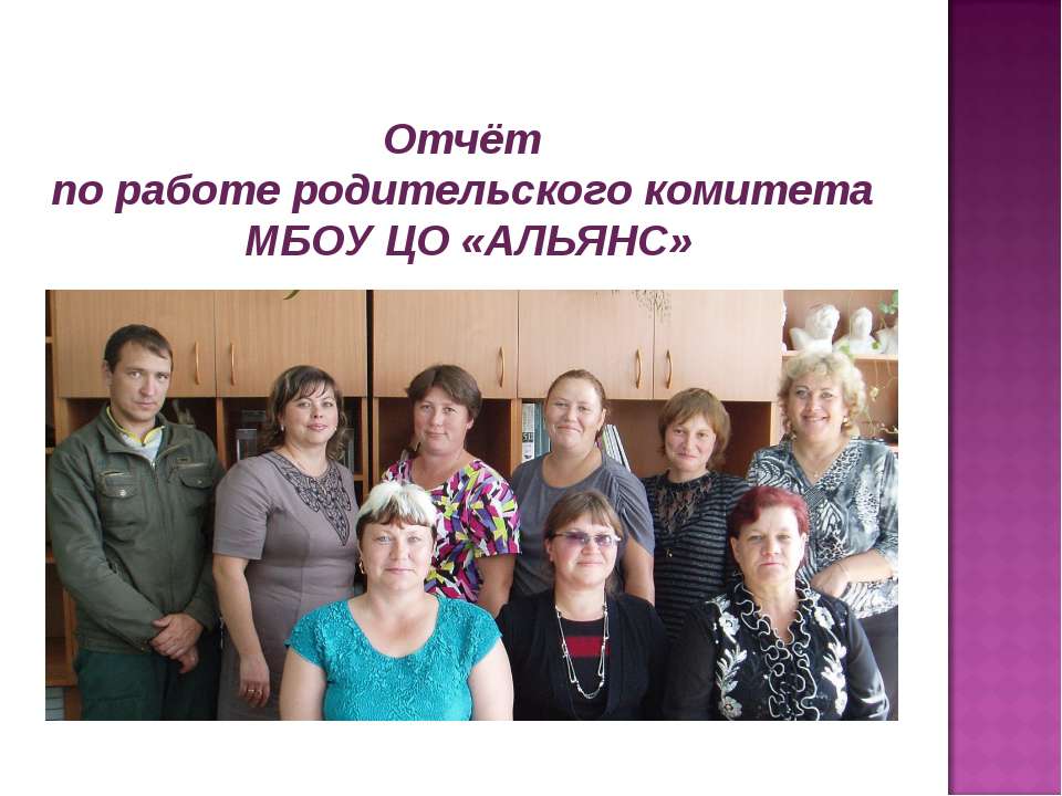 Самоуправление в школе  - Скачать презентации бесплатно | Читать или скачать учебники для школы онлайн бесплатно ☑ Школьные учебники school-textbook.com