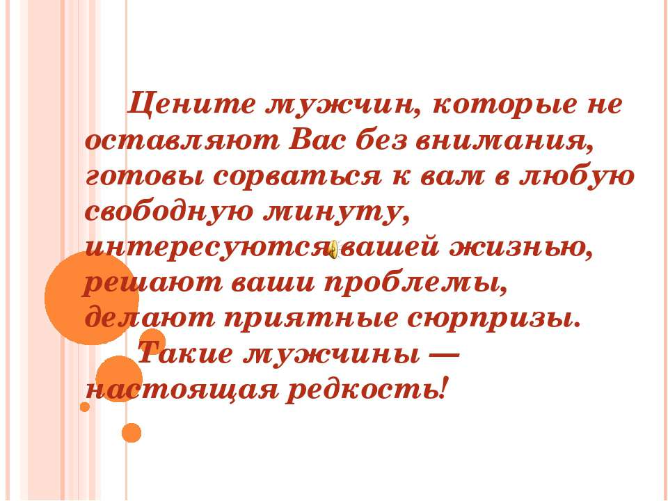 Мой любимый!  - Скачать презентации бесплатно | Читать или скачать учебники для школы онлайн бесплатно ☑ Школьные учебники school-textbook.com
