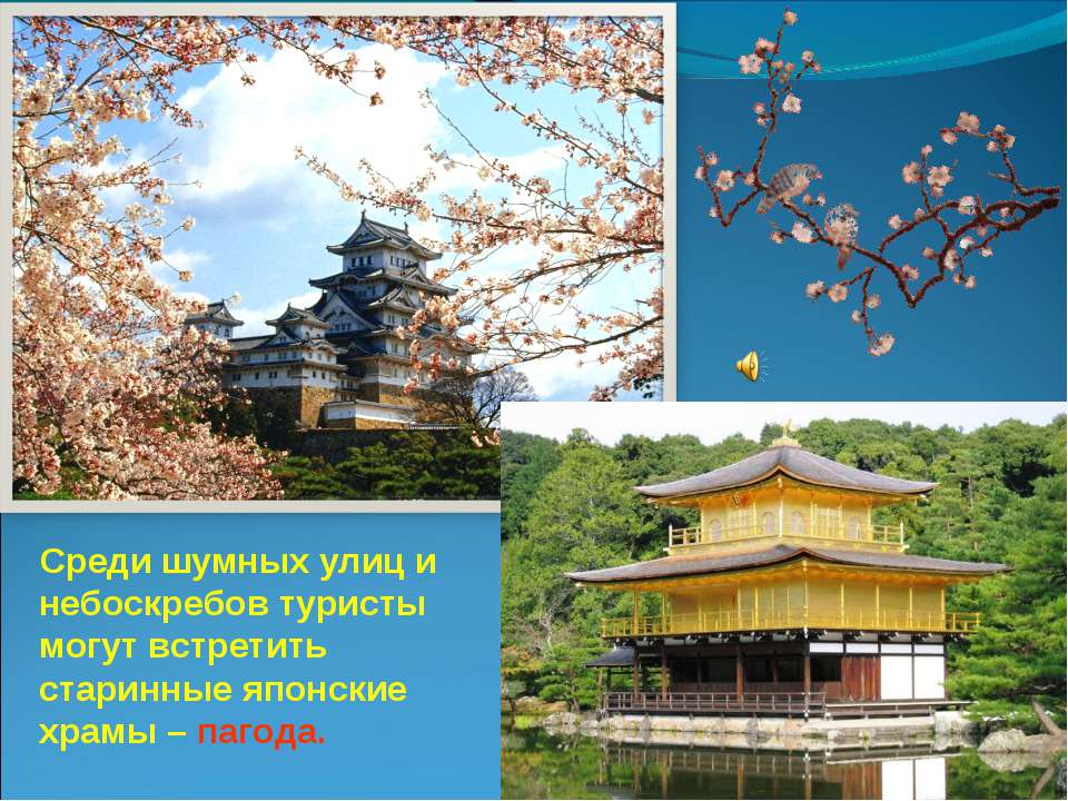 Мир японского кимоно  - Скачать презентации бесплатно | Читать или скачать учебники для школы онлайн бесплатно ☑ Школьные учебники school-textbook.com