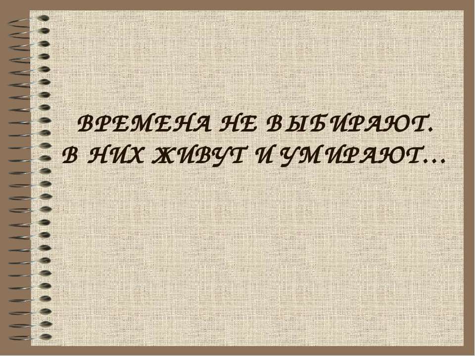 Россия на пути перехода от административно-командной экономики к рынку  - Скачать презентации бесплатно | Читать или скачать учебники для школы онлайн бесплатно ☑ Школьные учебники school-textbook.com