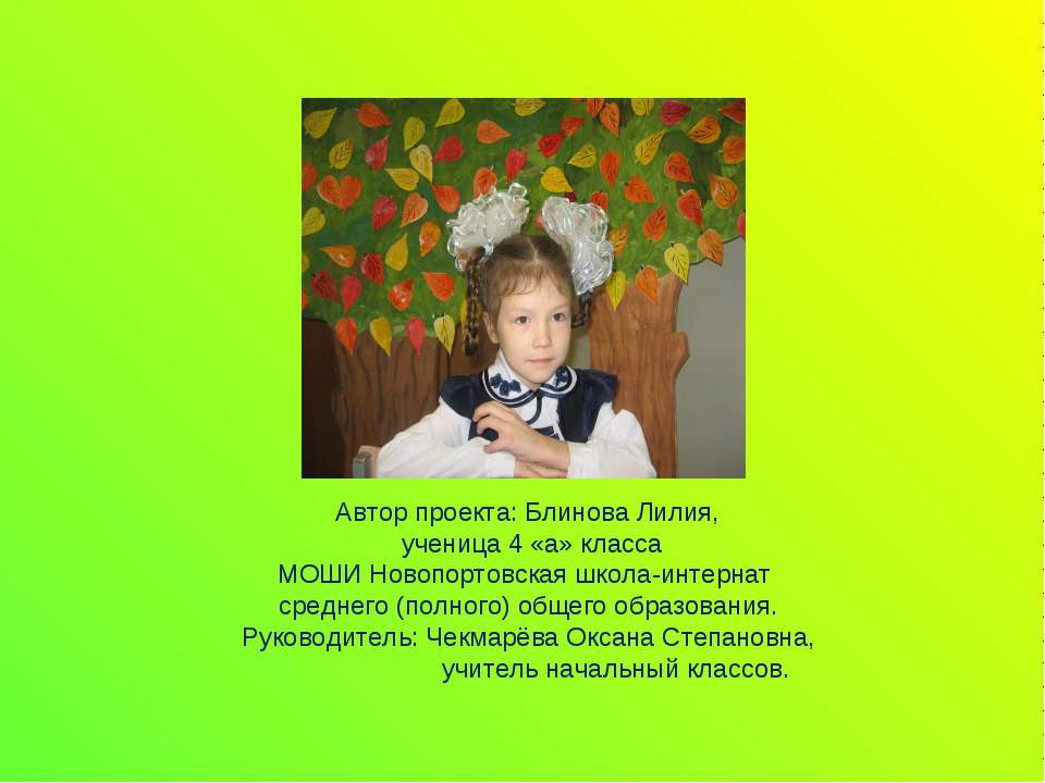 Зелёные друзья - Скачать презентации бесплатно ☑ Презентации по предметам на gdz-books.ru