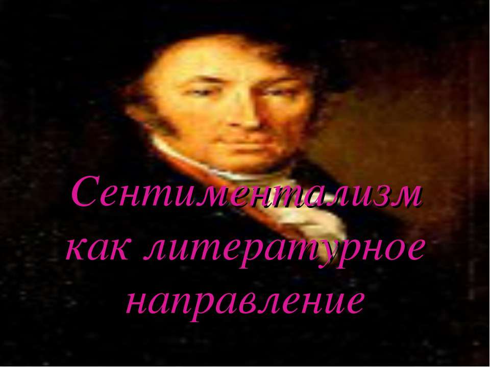 Сентиментализм как литературное направление  - Скачать презентации бесплатно | Читать или скачать учебники для школы онлайн бесплатно ☑ Школьные учебники school-textbook.com
