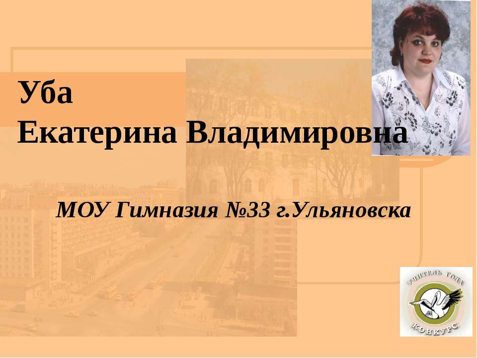 Секреты понимания И.А.Гончарова  - Скачать презентации бесплатно | Читать или скачать учебники для школы онлайн бесплатно ☑ Школьные учебники school-textbook.com