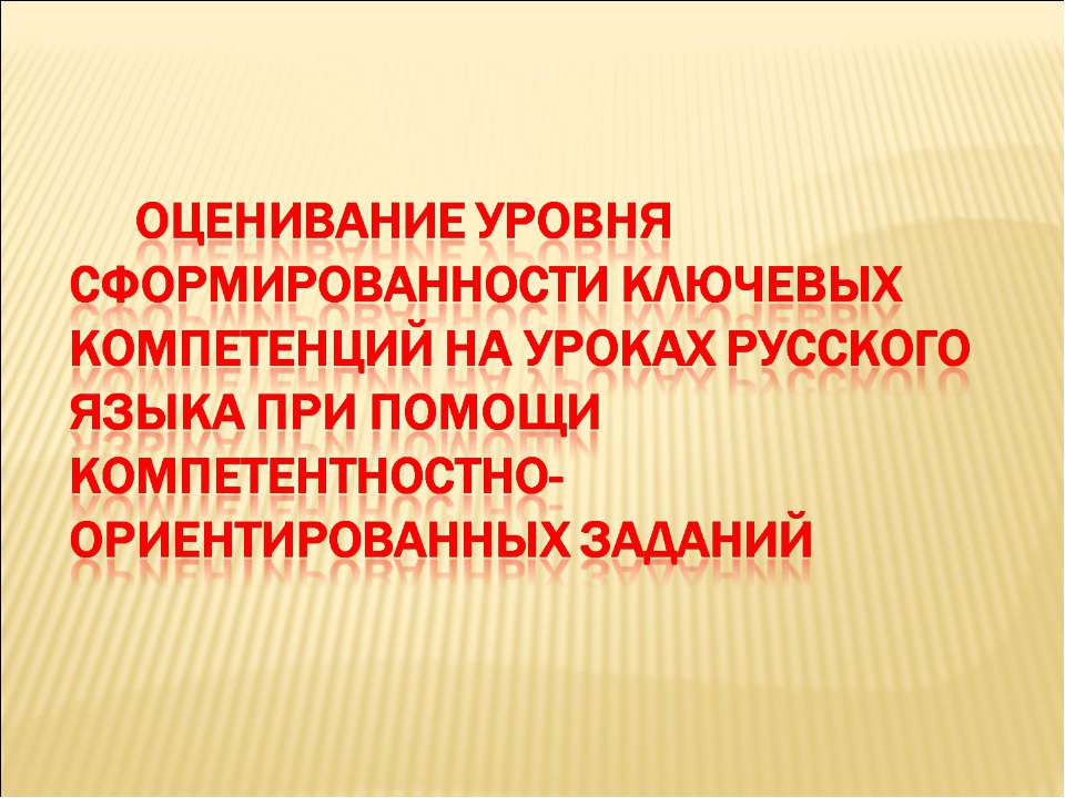 Род несклоняемых имён существительных  - Скачать презентации бесплатно | Читать или скачать учебники для школы онлайн бесплатно ☑ Школьные учебники school-textbook.com
