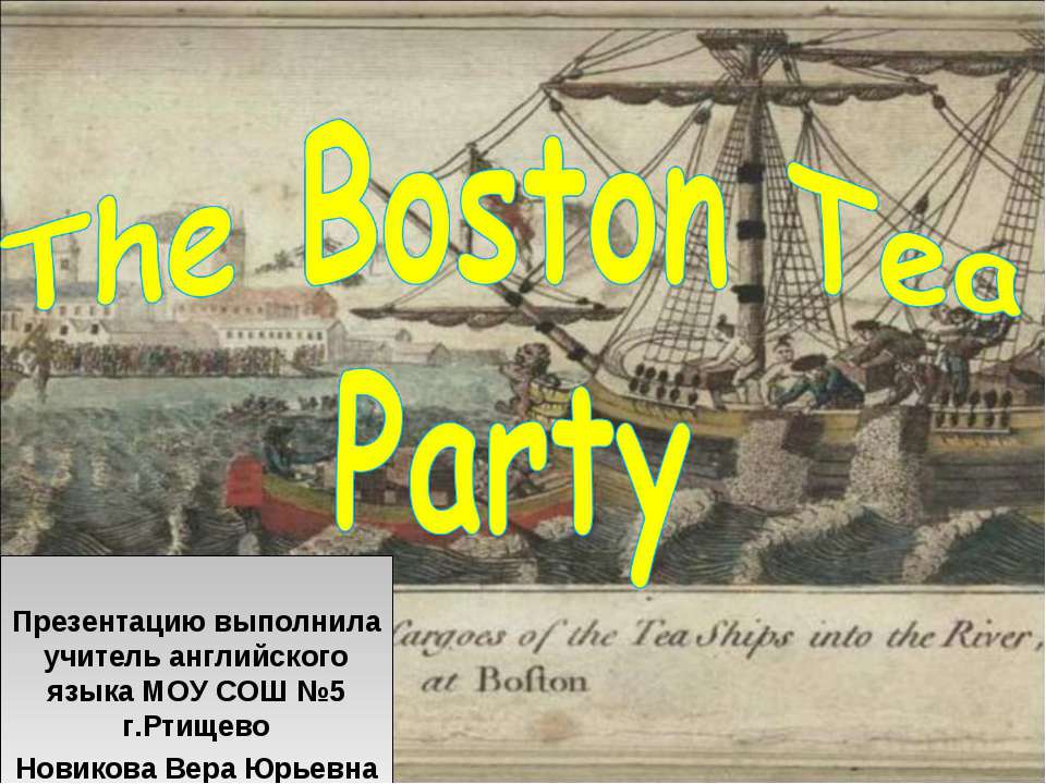 The Boston Tea Party  - Скачать презентации бесплатно | Читать или скачать учебники для школы онлайн бесплатно ☑ Школьные учебники school-textbook.com