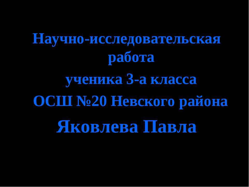 Газированные напитки: вред или польза???  - Скачать презентации бесплатно | Читать или скачать учебники для школы онлайн бесплатно ☑ Школьные учебники school-textbook.com