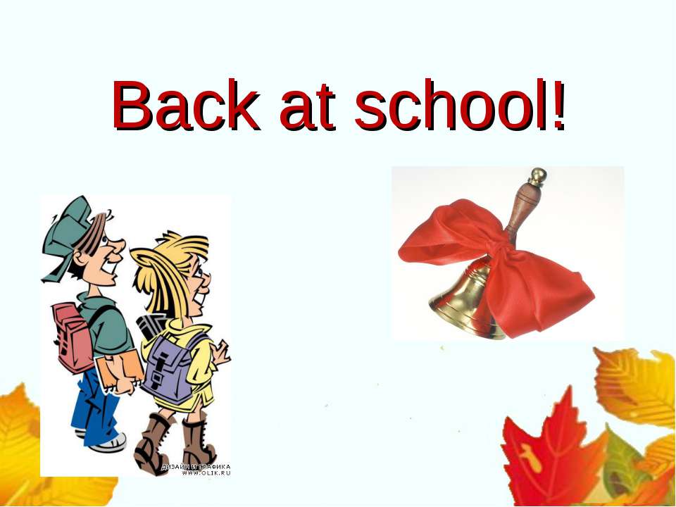 Back at school!  - Скачать презентации бесплатно | Читать или скачать учебники для школы онлайн бесплатно ☑ Школьные учебники school-textbook.com