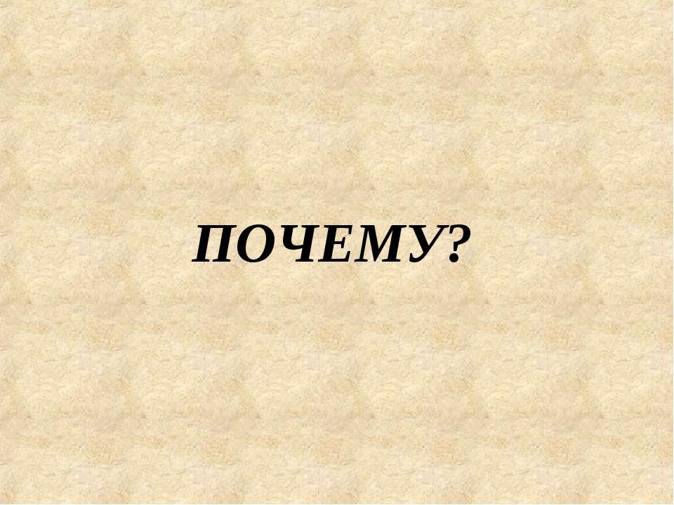 Изложение текста с рассуждением  - Скачать презентации бесплатно | Читать или скачать учебники для школы онлайн бесплатно ☑ Школьные учебники school-textbook.com