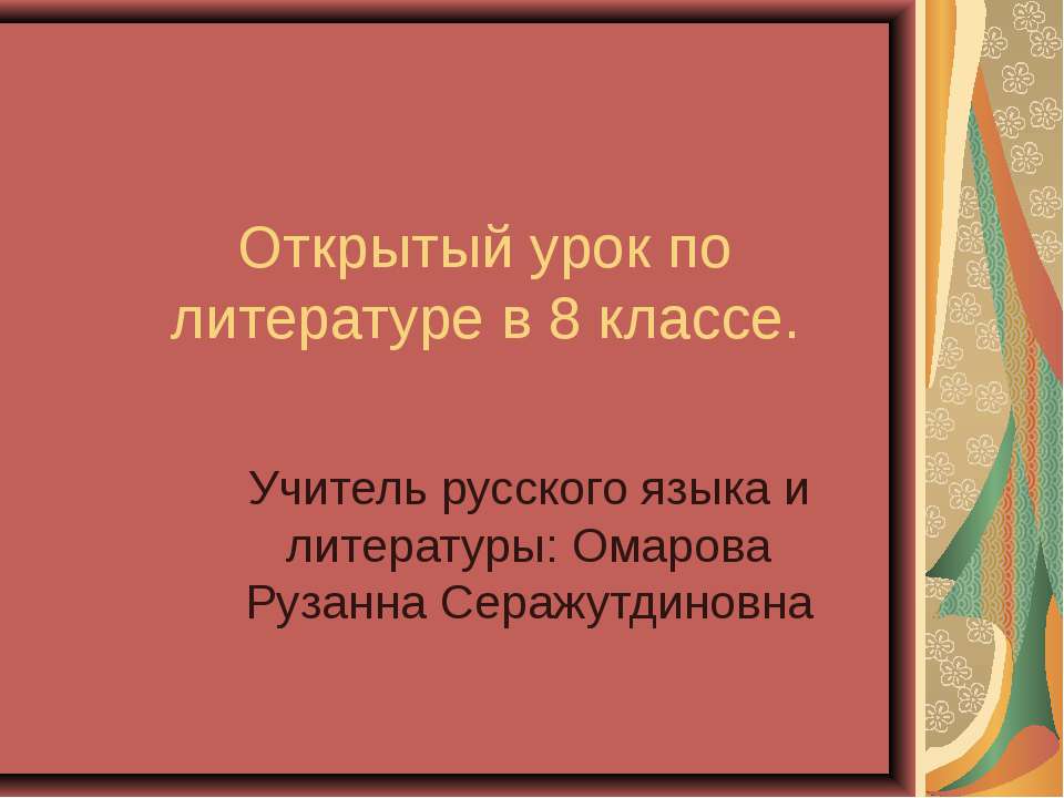 Н.В. Гоголю посвящается  - Скачать презентации бесплатно | Читать или скачать учебники для школы онлайн бесплатно ☑ Школьные учебники school-textbook.com
