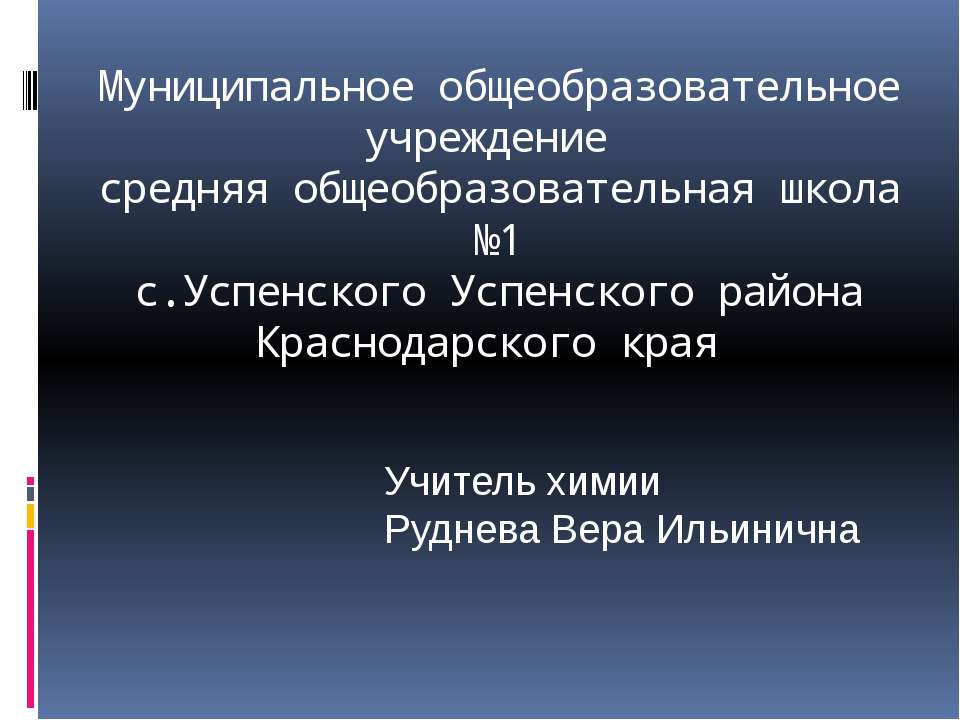 Природные источники углеводородов - Скачать презентации бесплатно ☑ Презентации по предметам на gdz-books.ru