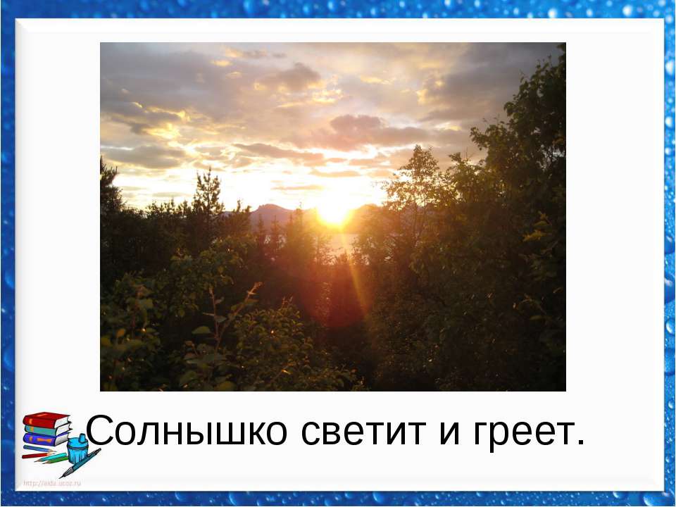 Зрительный диктант3  - Скачать презентации бесплатно | Читать или скачать учебники для школы онлайн бесплатно ☑ Школьные учебники school-textbook.com