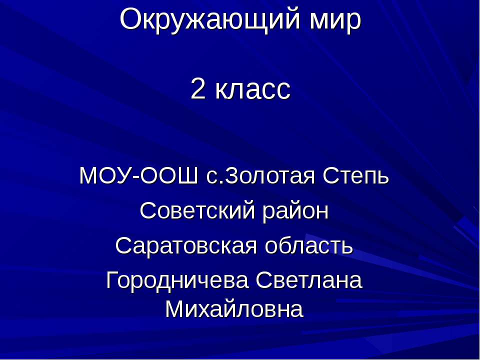 Города России. Город Москва - Скачать презентации бесплатно ☑ Презентации по предметам на gdz-books.ru