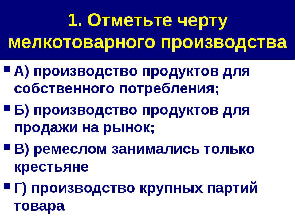 Сословия России XVII в  - Скачать презентации бесплатно | Читать или скачать учебники для школы онлайн бесплатно ☑ Школьные учебники school-textbook.com