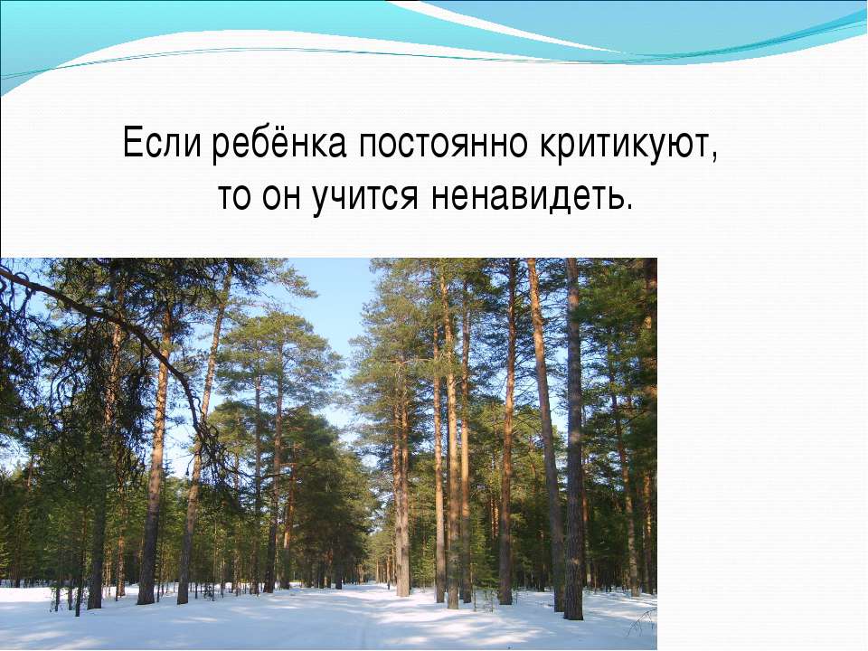 Почему грубит подросток - Скачать презентации бесплатно ☑ Презентации по предметам на gdz-books.ru