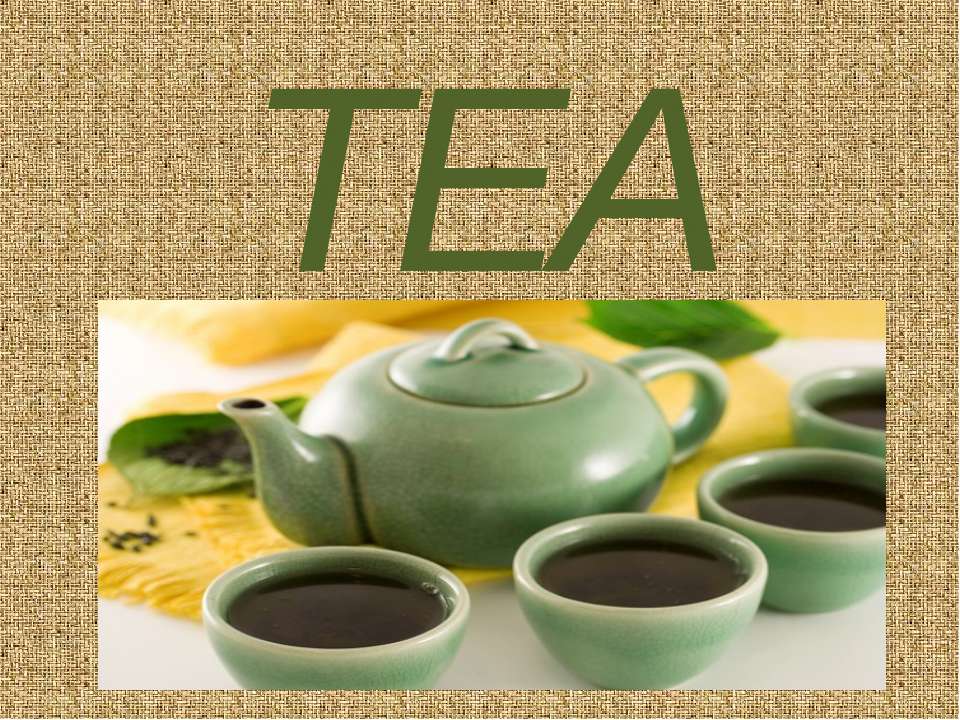 Tea - Скачать презентации бесплатно ☑ Презентации по предметам на gdz-books.ru
