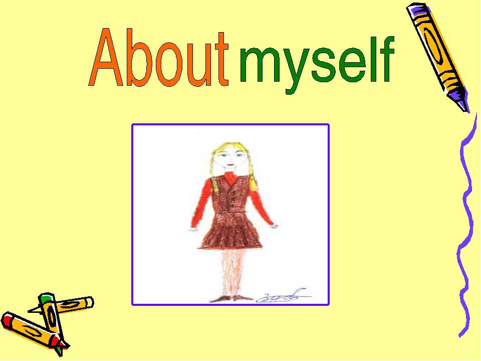 About myself - Скачать презентации бесплатно ☑ Презентации по предметам на gdz-books.ru