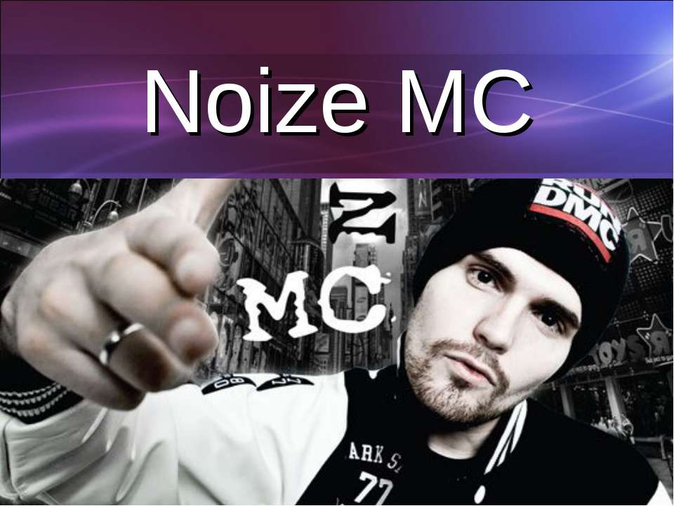 Noize MC - Скачать презентации бесплатно ☑ Презентации по предметам на gdz-books.ru