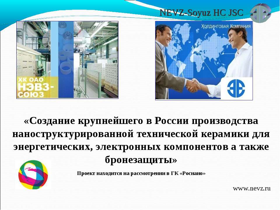 Производство керамики - Скачать презентации бесплатно ☑ Презентации по предметам на gdz-books.ru