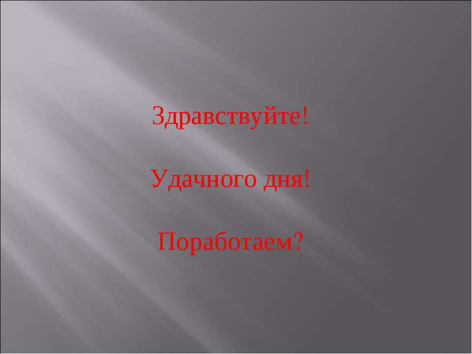 Воздушная одежда Земли  - Скачать презентации бесплатно | Читать или скачать учебники для школы онлайн бесплатно ☑ Школьные учебники school-textbook.com
