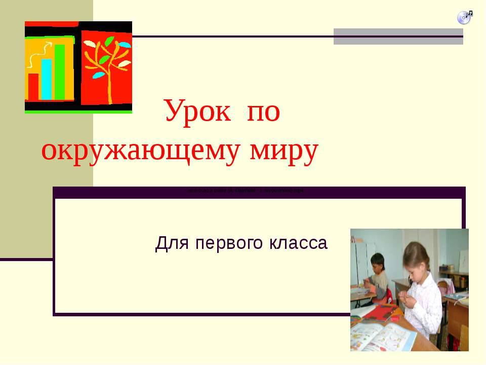 Разнообразие растений, места их обитания  - Скачать презентации бесплатно | Читать или скачать учебники для школы онлайн бесплатно ☑ Школьные учебники school-textbook.com
