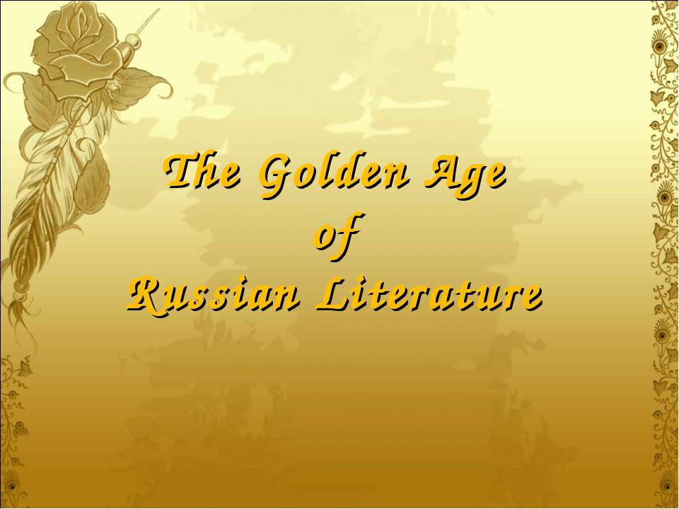 The Golden Age - Скачать презентации бесплатно ☑ Презентации по предметам на gdz-books.ru