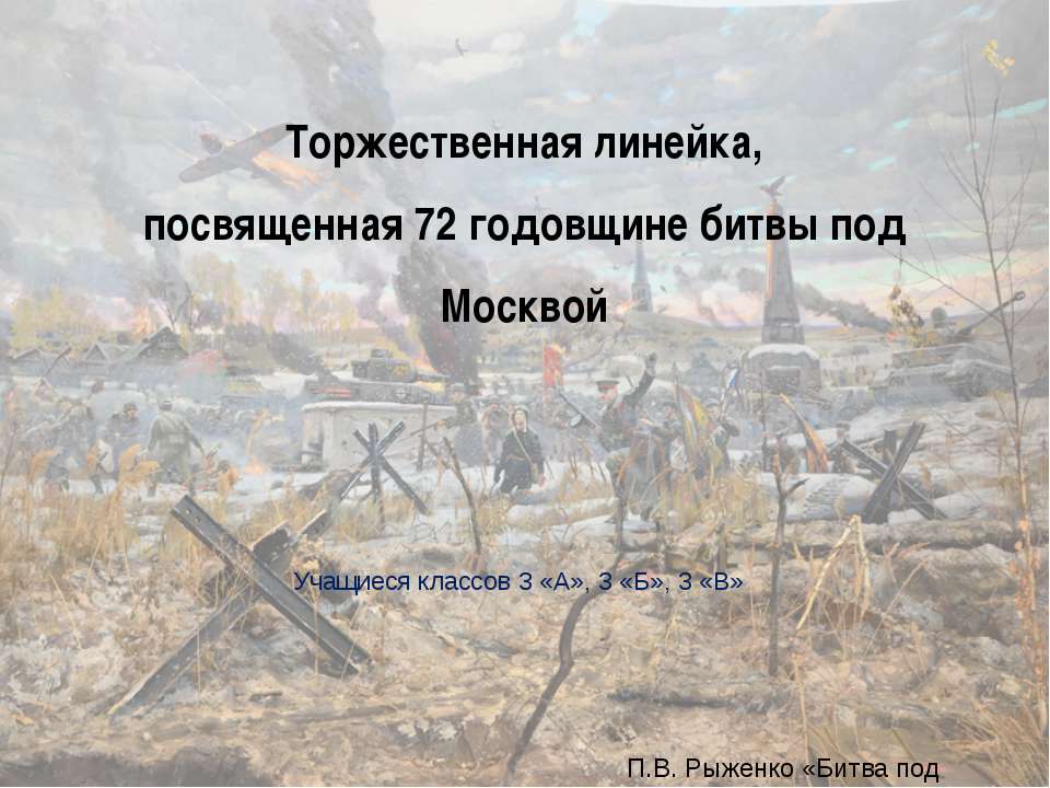 Торжественная линейка - Скачать презентации бесплатно ☑ Презентации по предметам на gdz-books.ru