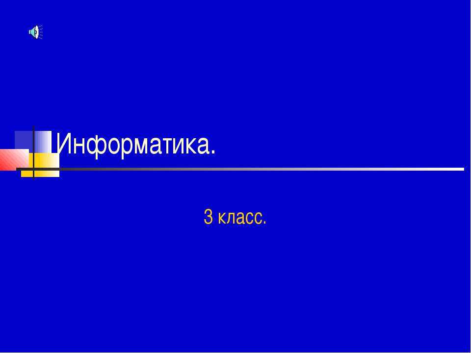 Общие свойства объектов группы. Особенные свойства объектов подгруппы  - Скачать презентации бесплатно | Читать или скачать учебники для школы онлайн бесплатно ☑ Школьные учебники school-textbook.com