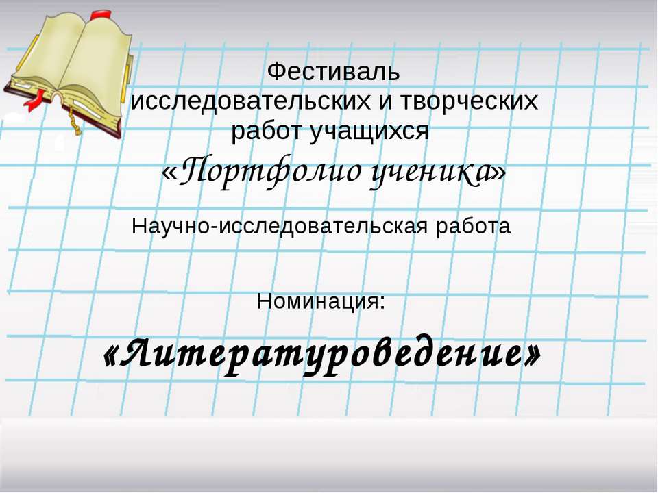 Книга - великое чудо из чудес - Скачать презентации бесплатно ☑ Презентации по предметам на gdz-books.ru