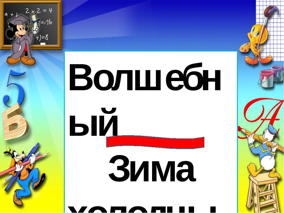 Разбор имени существительного как части речи - Скачать презентации бесплатно ☑ Презентации по предметам на gdz-books.ru